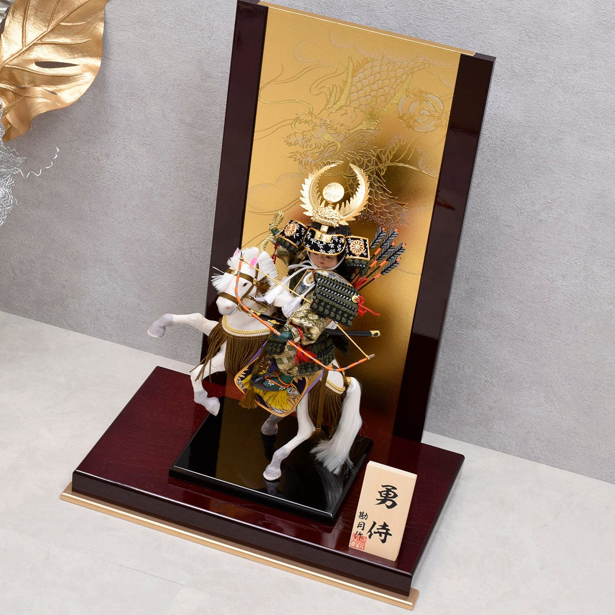 大将飾り【勇侍・家康】馬上武者｜コンパクト｜五月人形｜モダン