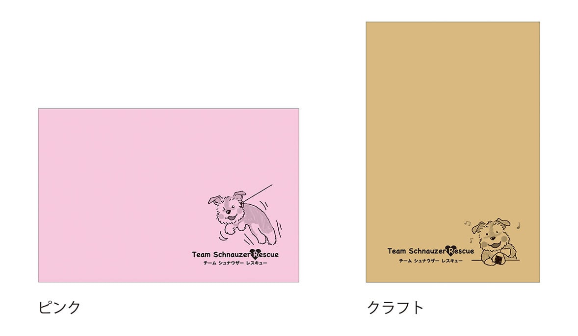 オリジナル付箋（30枚）（ピンク、クラフト） | チームシュナウザー