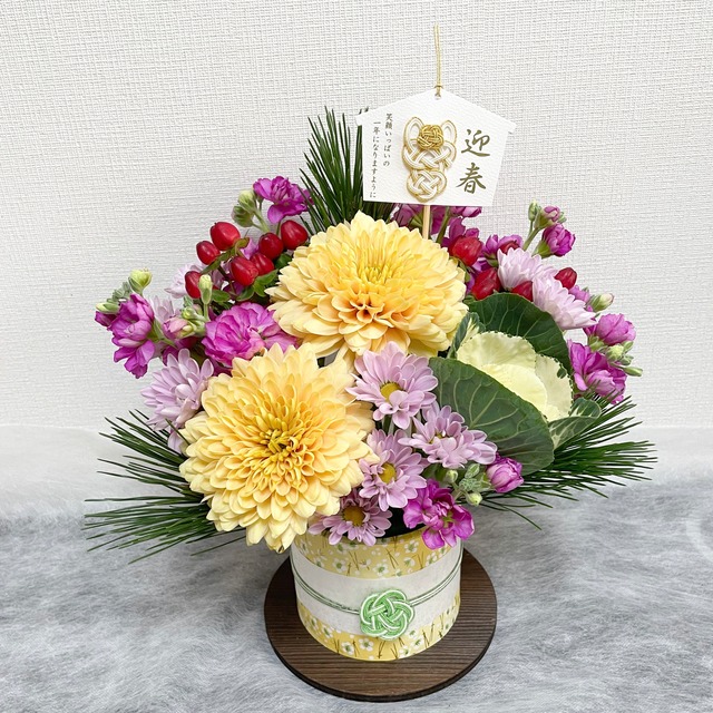 【S様専用】迎春アレンジメント　幸【12/30(火)、12/31(水)】