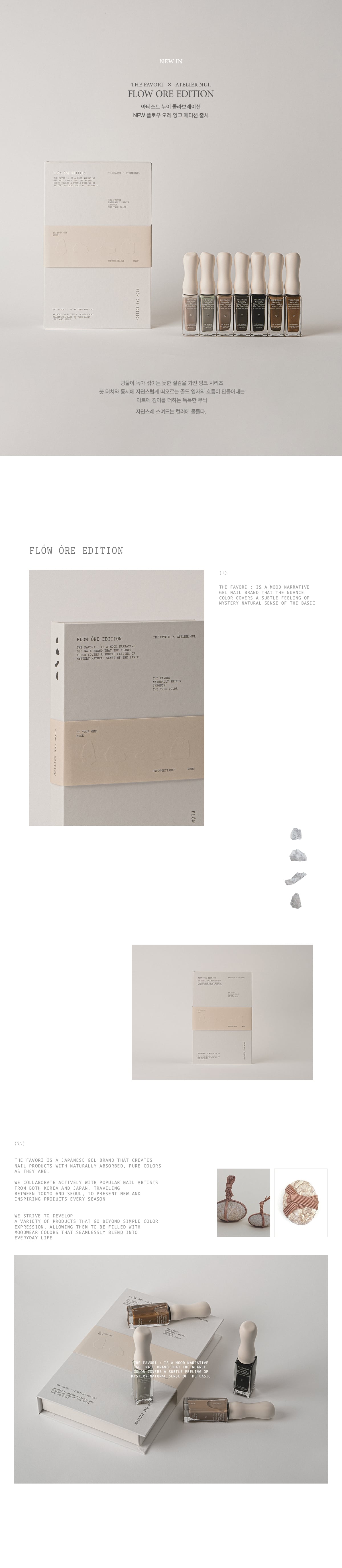 THE FAVORI × ATELIER NUI.〉FLOW ORE EDITION | PAY ID