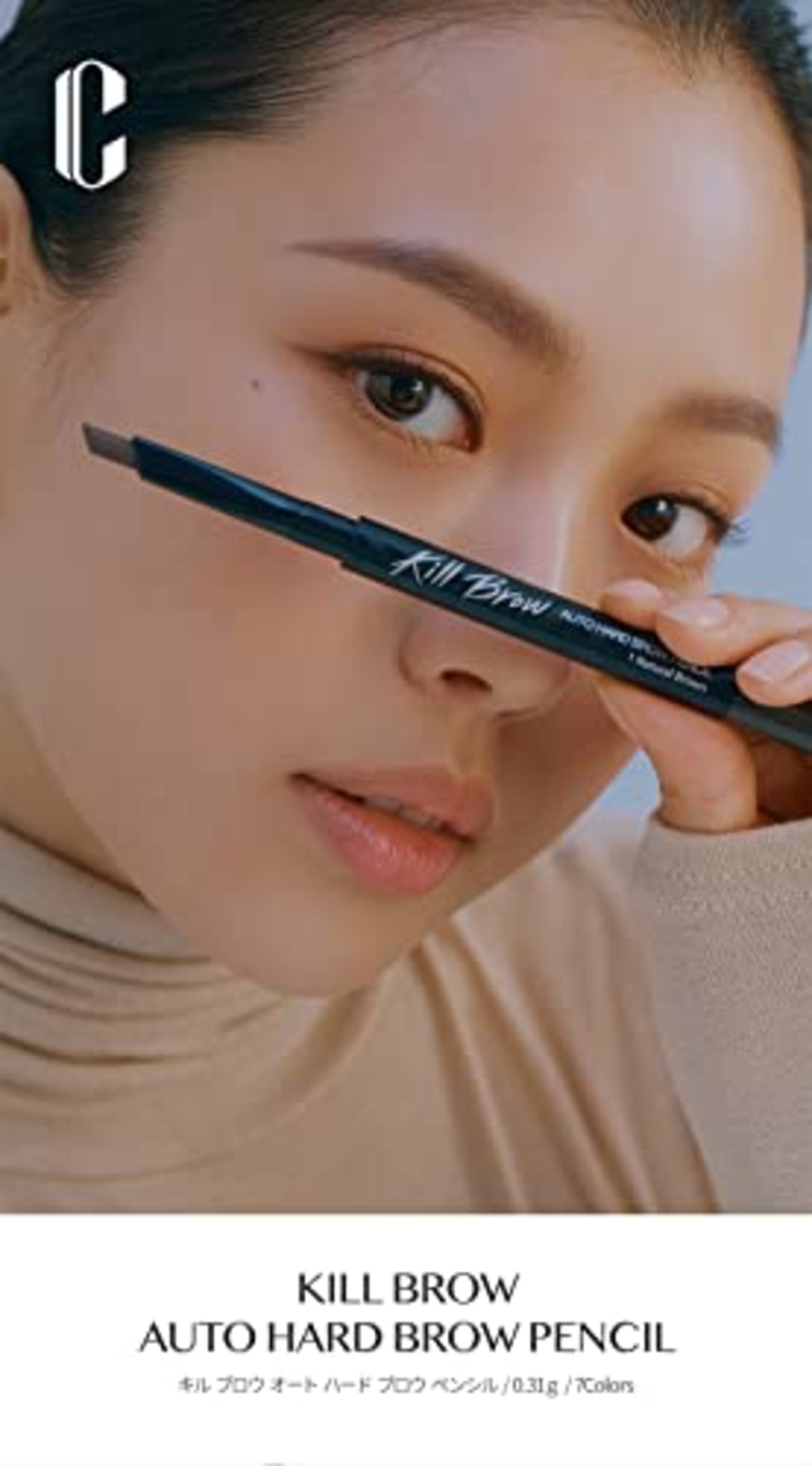 クリオ キル ブロウ オート ハード ブロウ ペンシル (02 LIGHT BROWN)