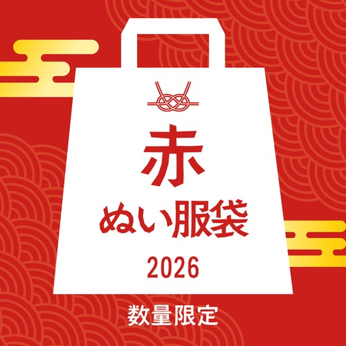 【赤】ぬい服袋