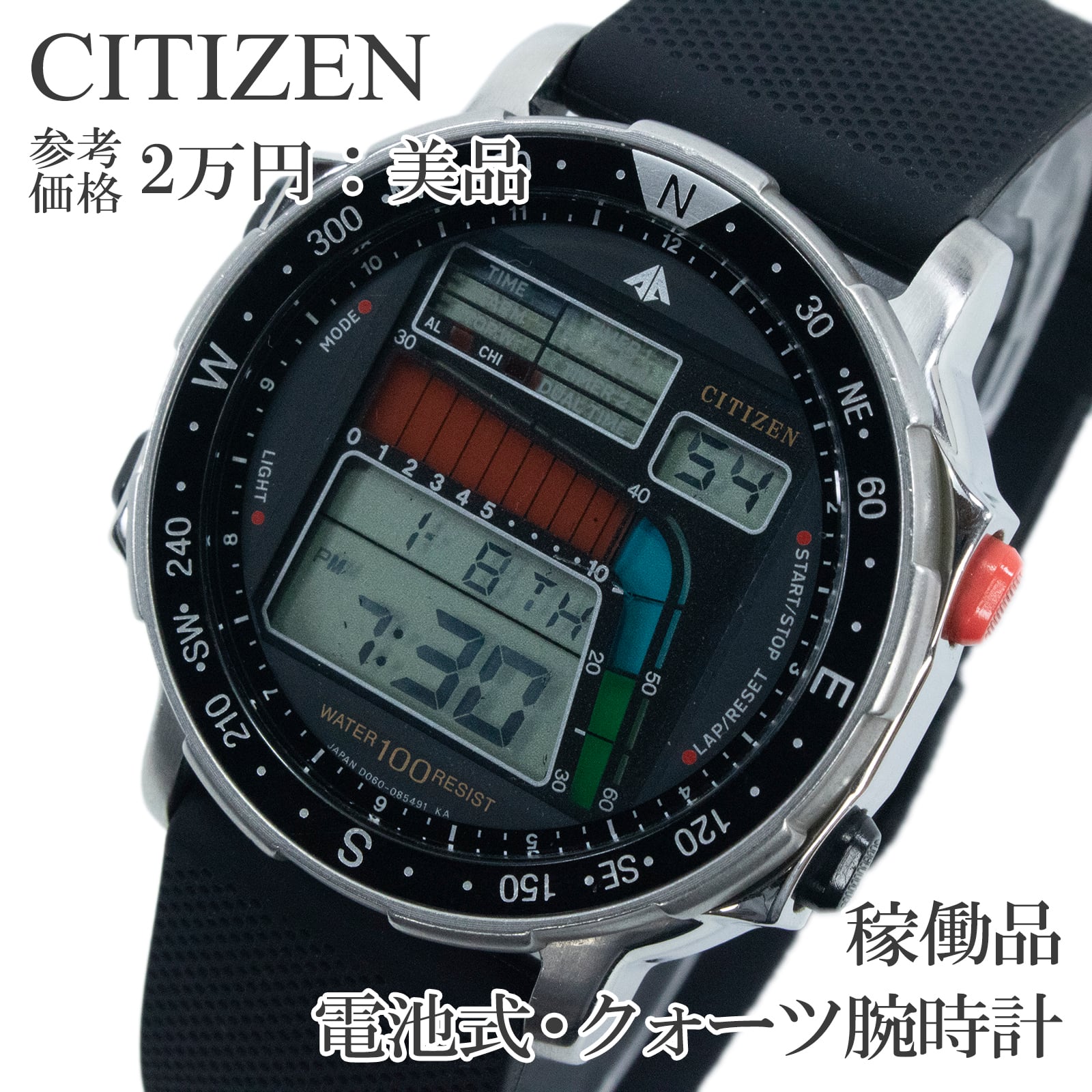稼働品 送料無料 シチズン 腕時計 クォーツ メンズ スポルテ ウインドジャック D060-086953 ブラック ヴィンテージ 80s 目立つ レア X665