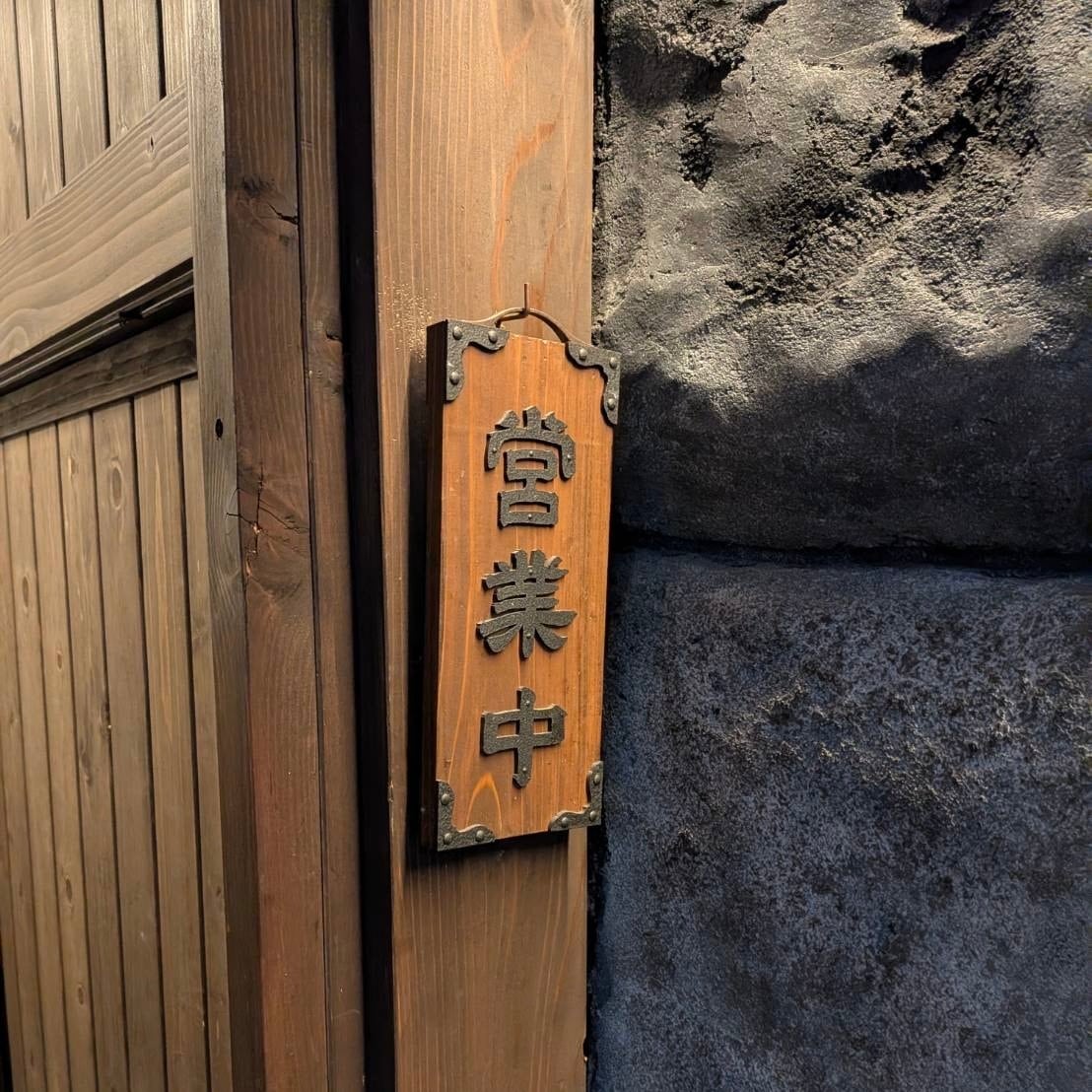 営業中看板 昭和レトロ 木製表札 レギュラーサイズ 2COLOR | sign