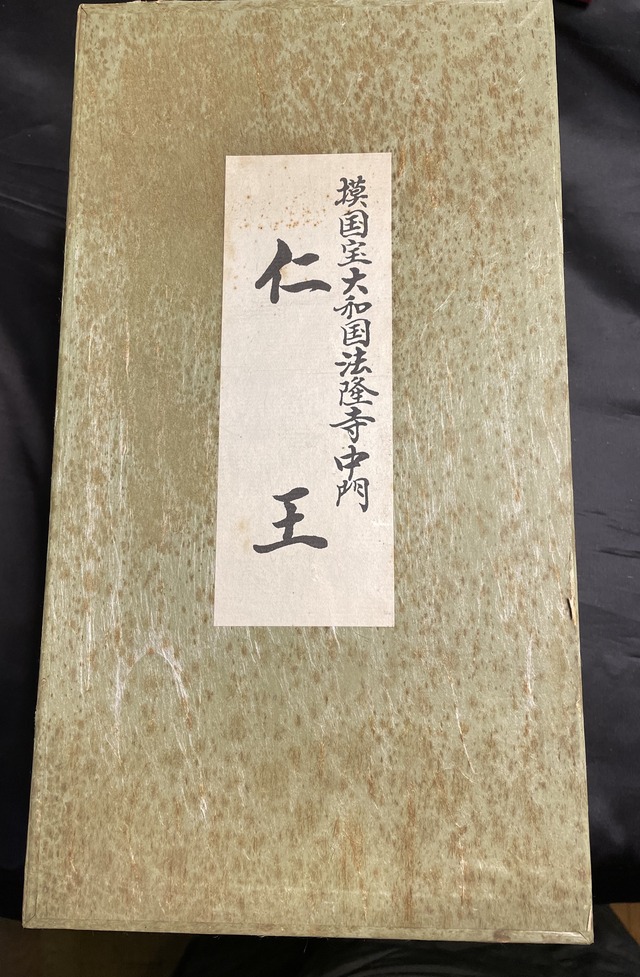 模国宝大和法隆寺中門　仁王　面　インテリア　中古