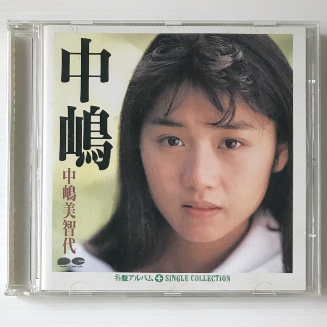 CD〕中嶋美智代／「中嶋」+シングルコレクション | Rhythmundo