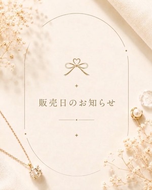 【お知らせ】ストアOPEN日が決まりました。
