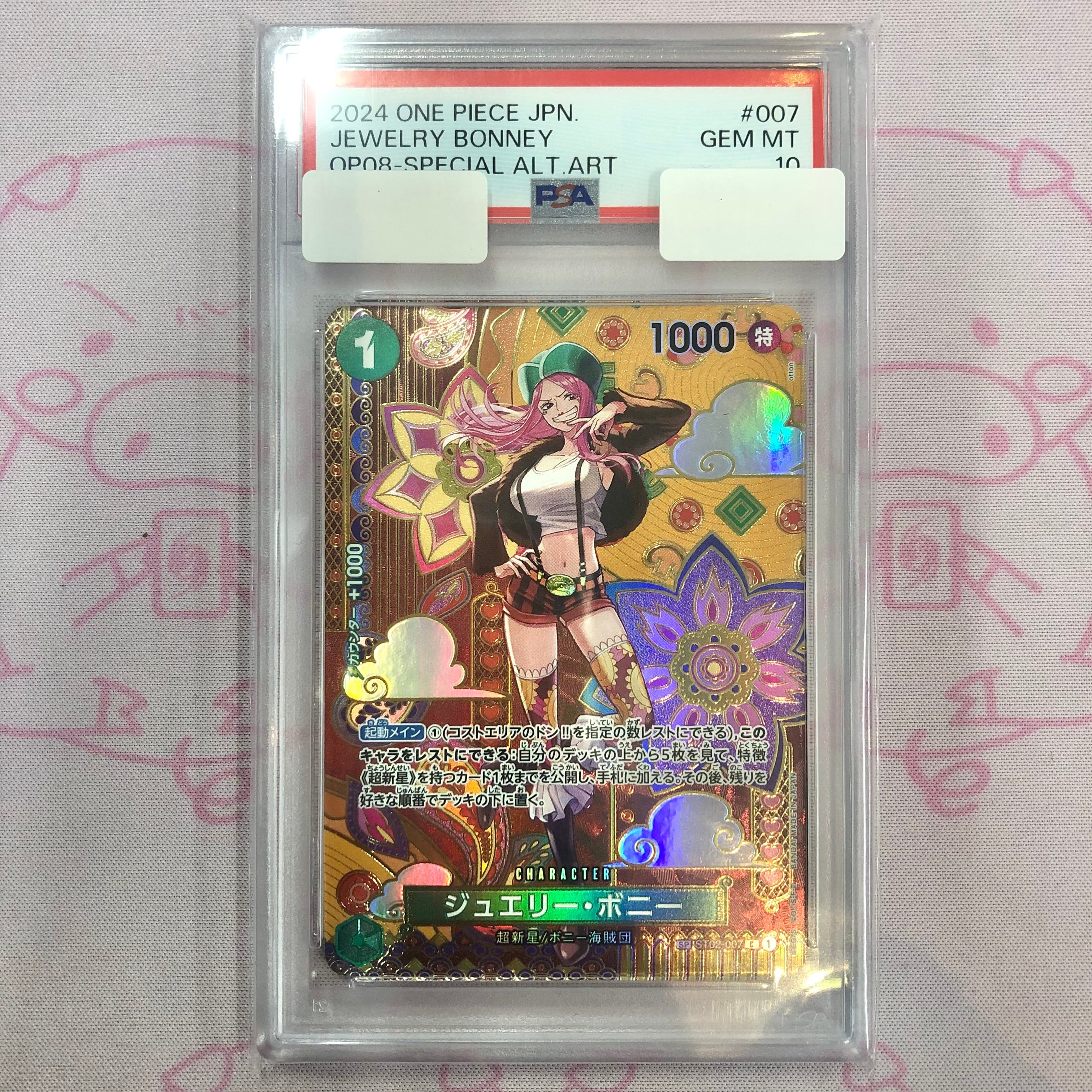 【Aランク】ジュエリー・ボニー(SP PSA10 Cパラレル