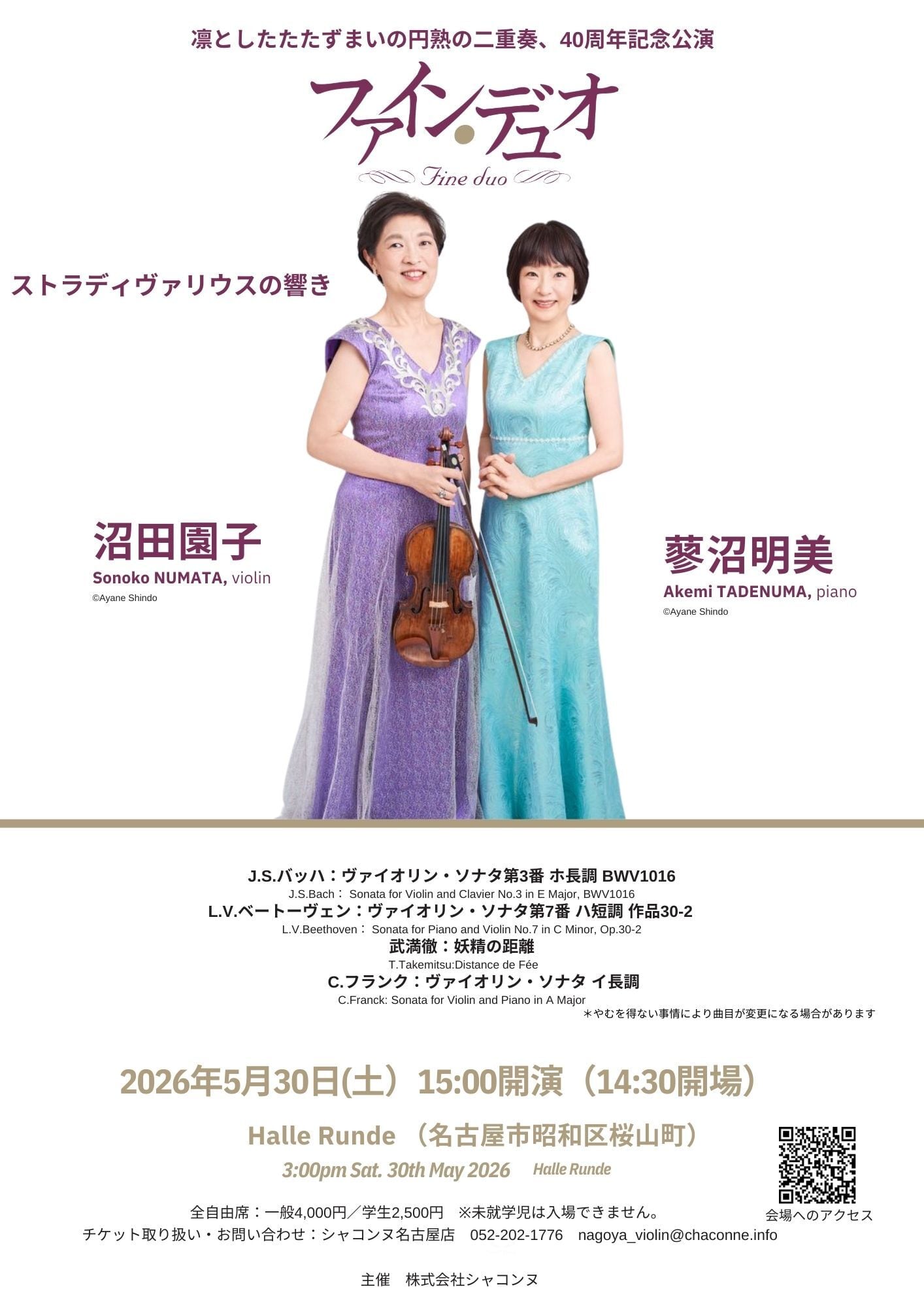 CHACONNE-shop-