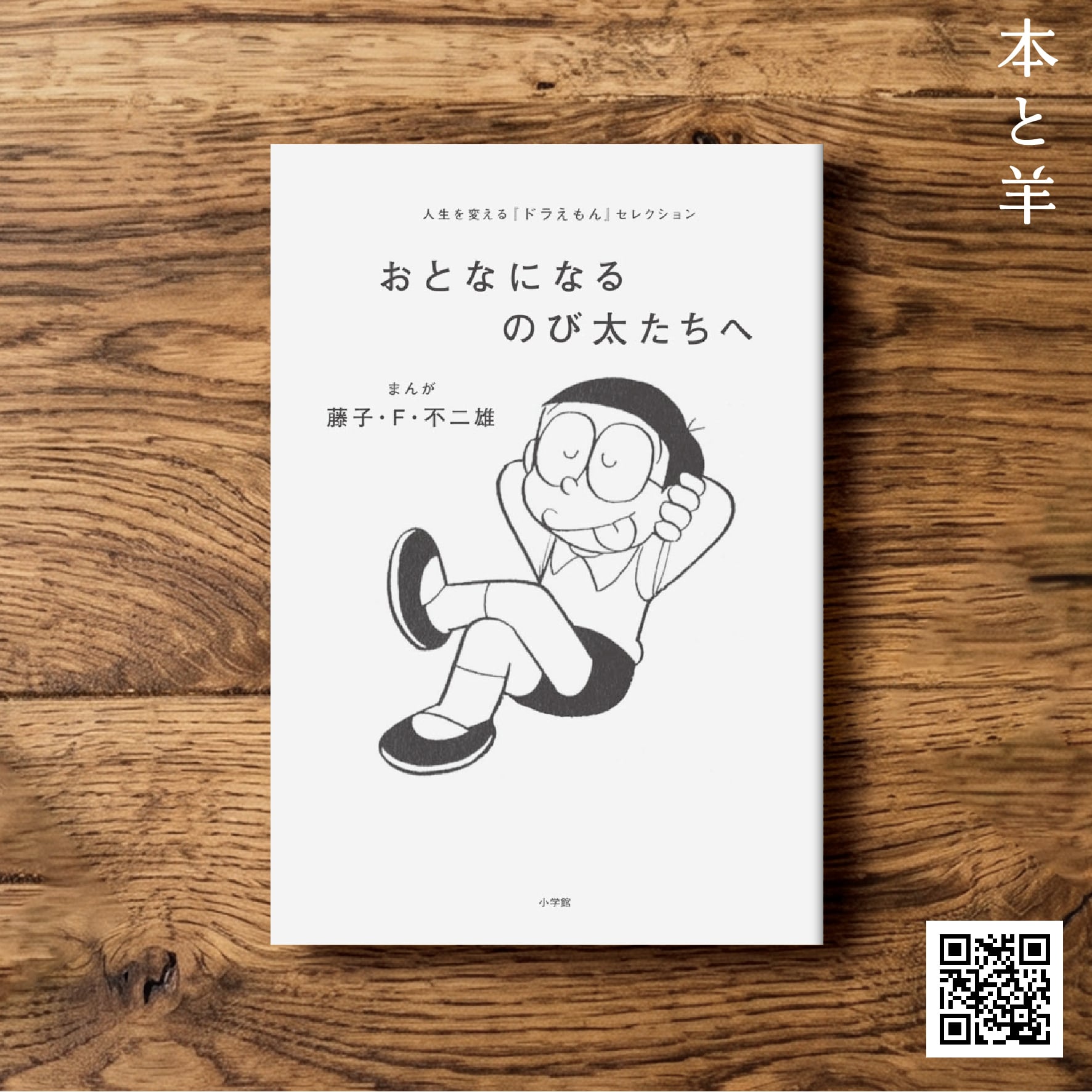 エンタメ・サブカルチャー | BOOKSHOP 本と羊