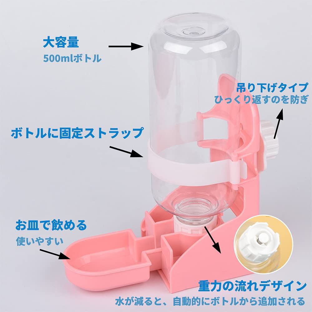 ウサギ ボトル 飼育ケージ内装 うさぎの給水器 お皿 自動 猫
