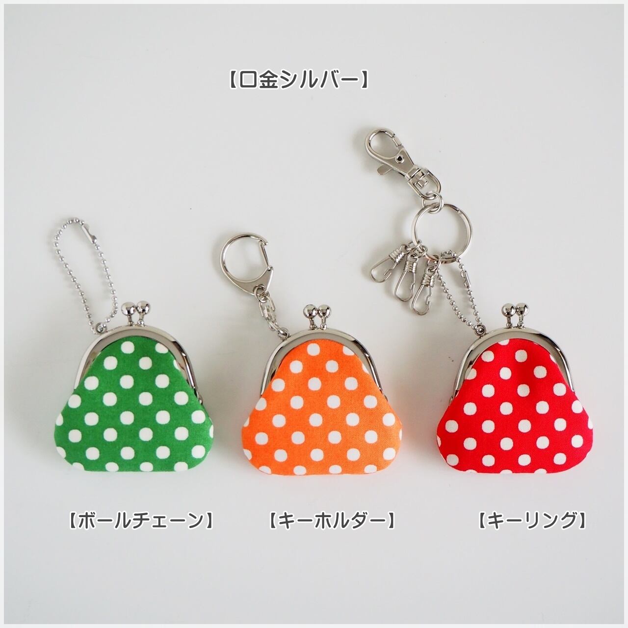 □ミニがま口キーホルダー / カラフルドット□ chloe(coldot
