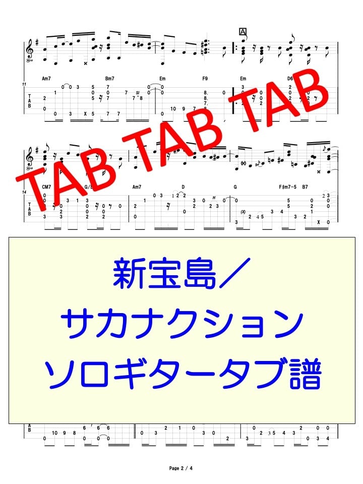 SAKANA ENSEMBLE 2007-2009 : サカナクション 【公式通販】