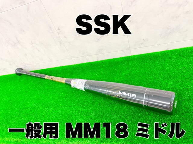 MM18ミドルバランス【専用バットケース付き】 SSK MM18 一般軟式用