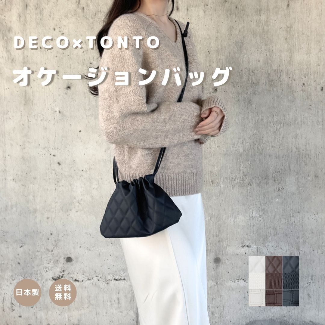 DECO×tonto オケージョンバッグ】 | tonto