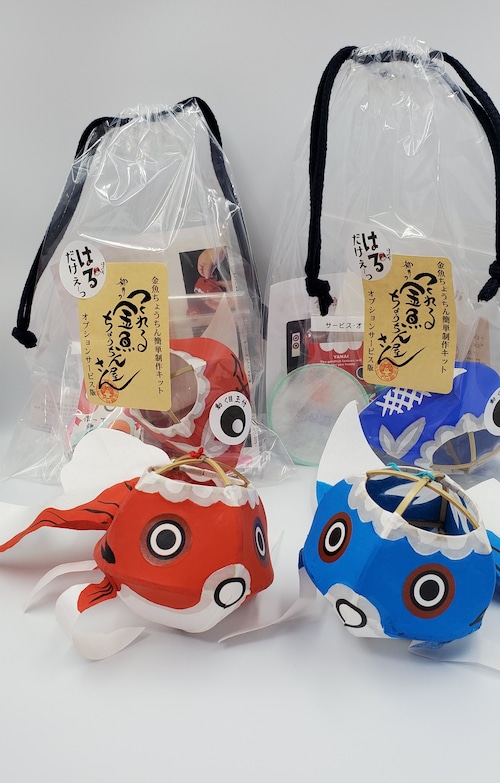 金魚ちょうちん簡単制作キット　つくれる金魚ちょうちん屋さん