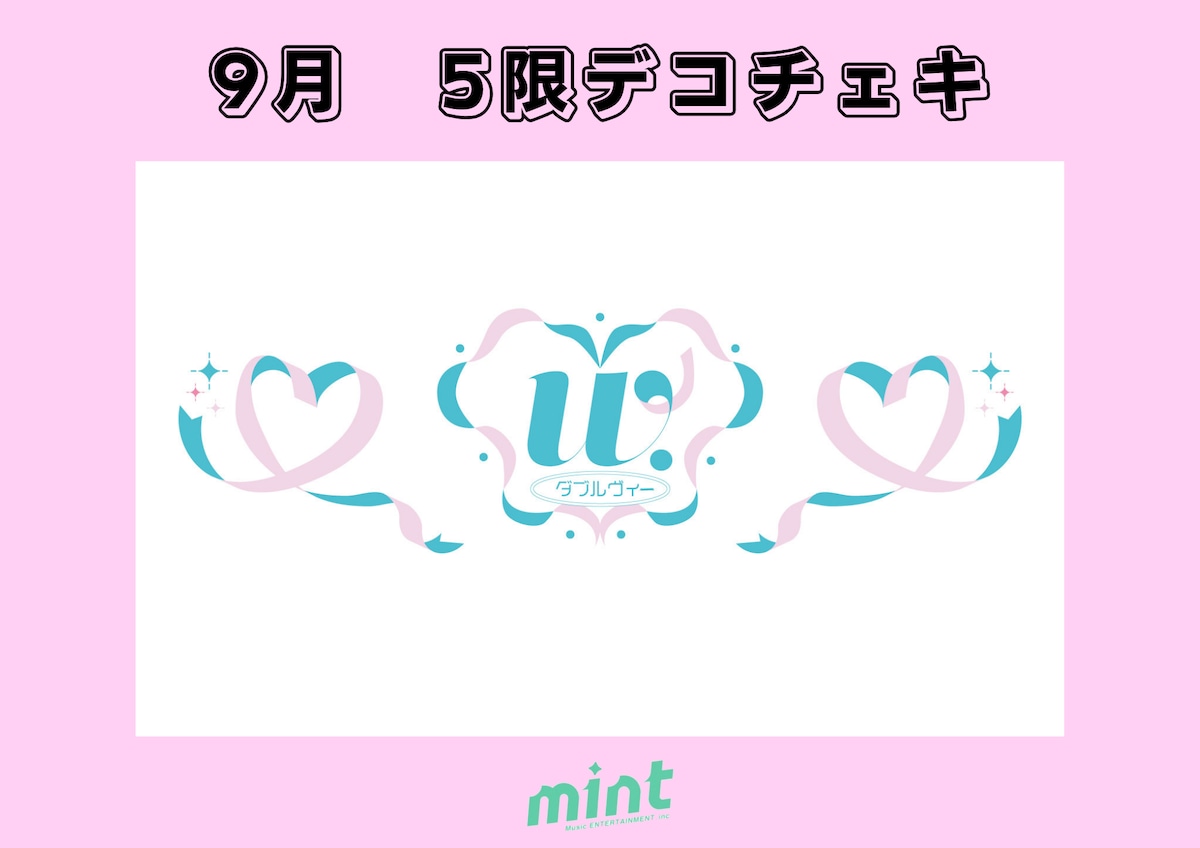 9月 5限デコチェキ【W.ダブルヴィー】 | MME official online shop