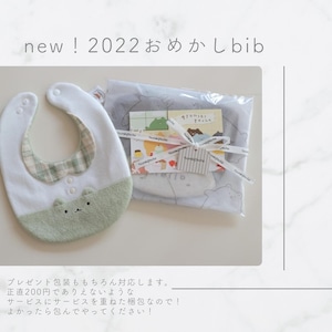 【完売】つみきどうぶつのおめかしbib（たんぽぽ）