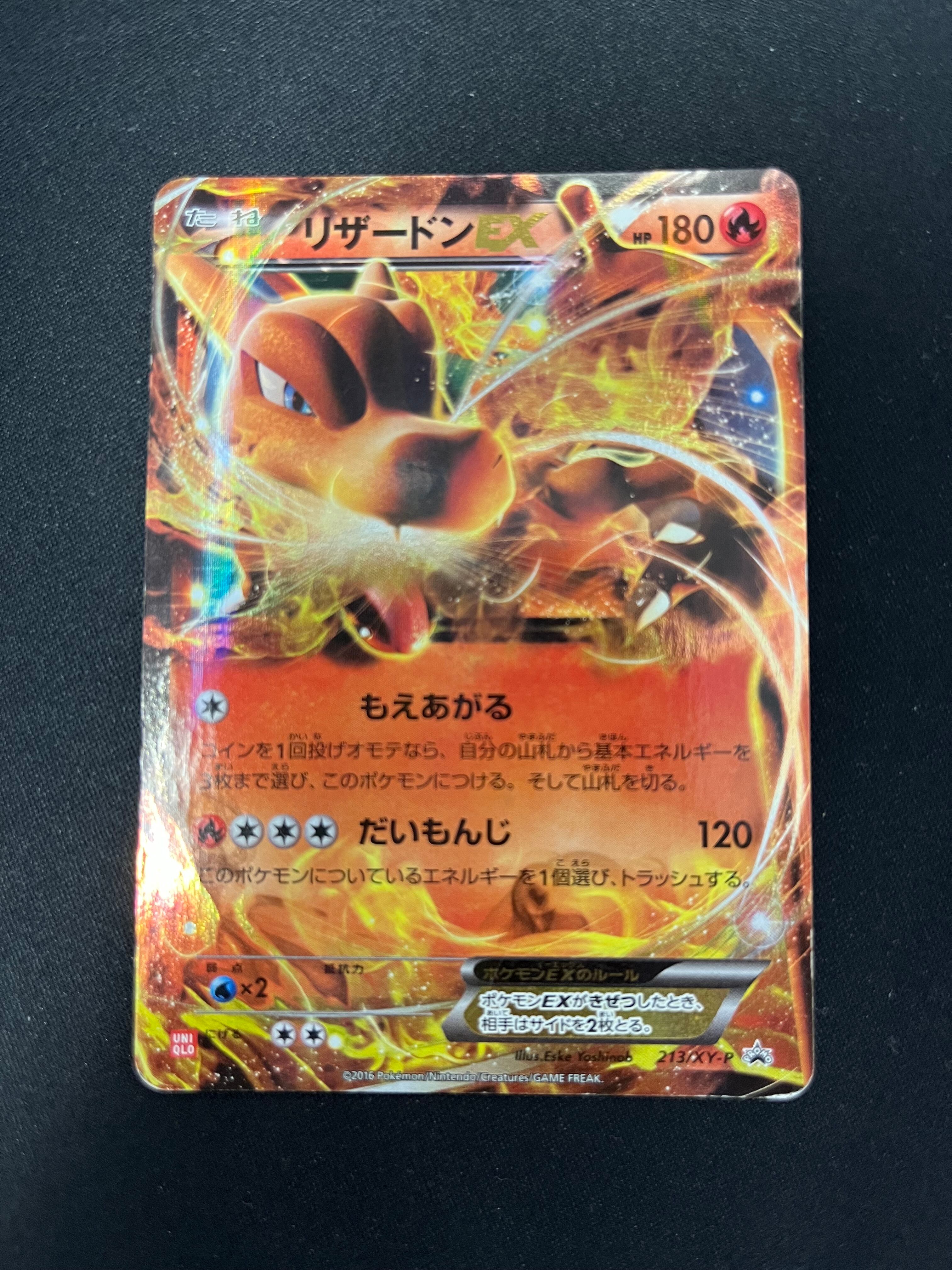 ピカチュウex SR | トレカGO！GO！