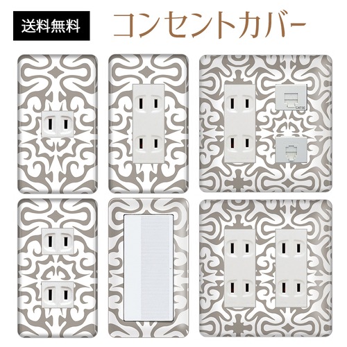 コンセントカバー スイッチカバー 和風 和柄 パナソニック コスモ WAGLB21-CV-CN