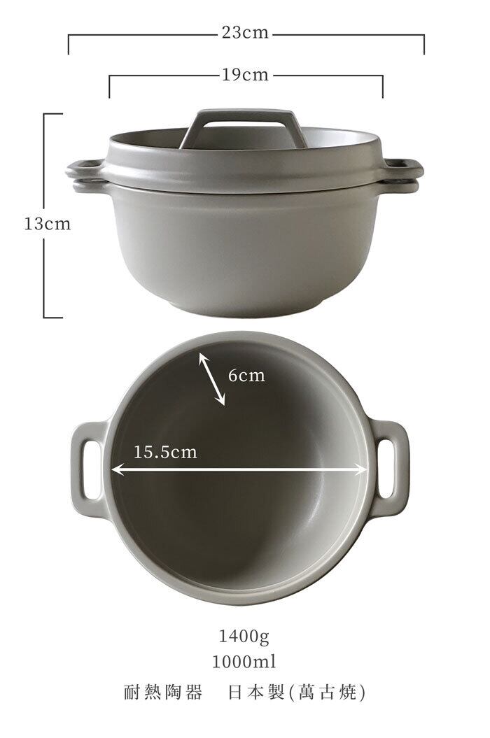 土鍋 一人用 土釜ダッチオーブン 1000ml グレー 日本製 | みのさらら