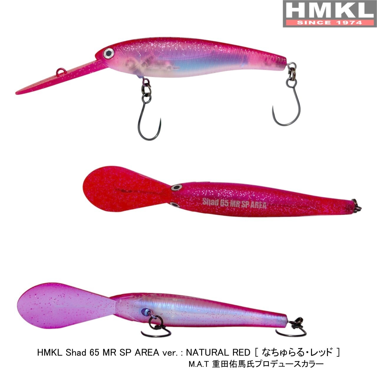 HMKL Shad 65 MR SP AREA ver. | HMKL ONLINE SHOP ハンクルオンライン