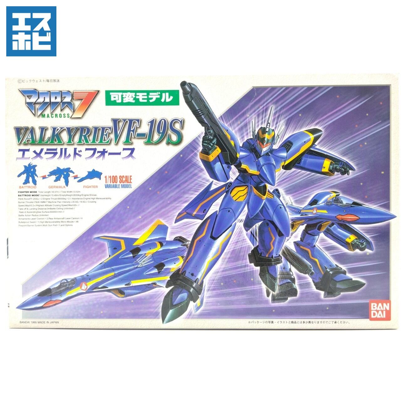 1/100 VF-19S エメラルドフォース | エスホビ オンライン