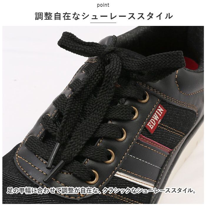 EDWIN メンズ スニーカー 7643 通販 エドウィン 軽量 軽い ローカット