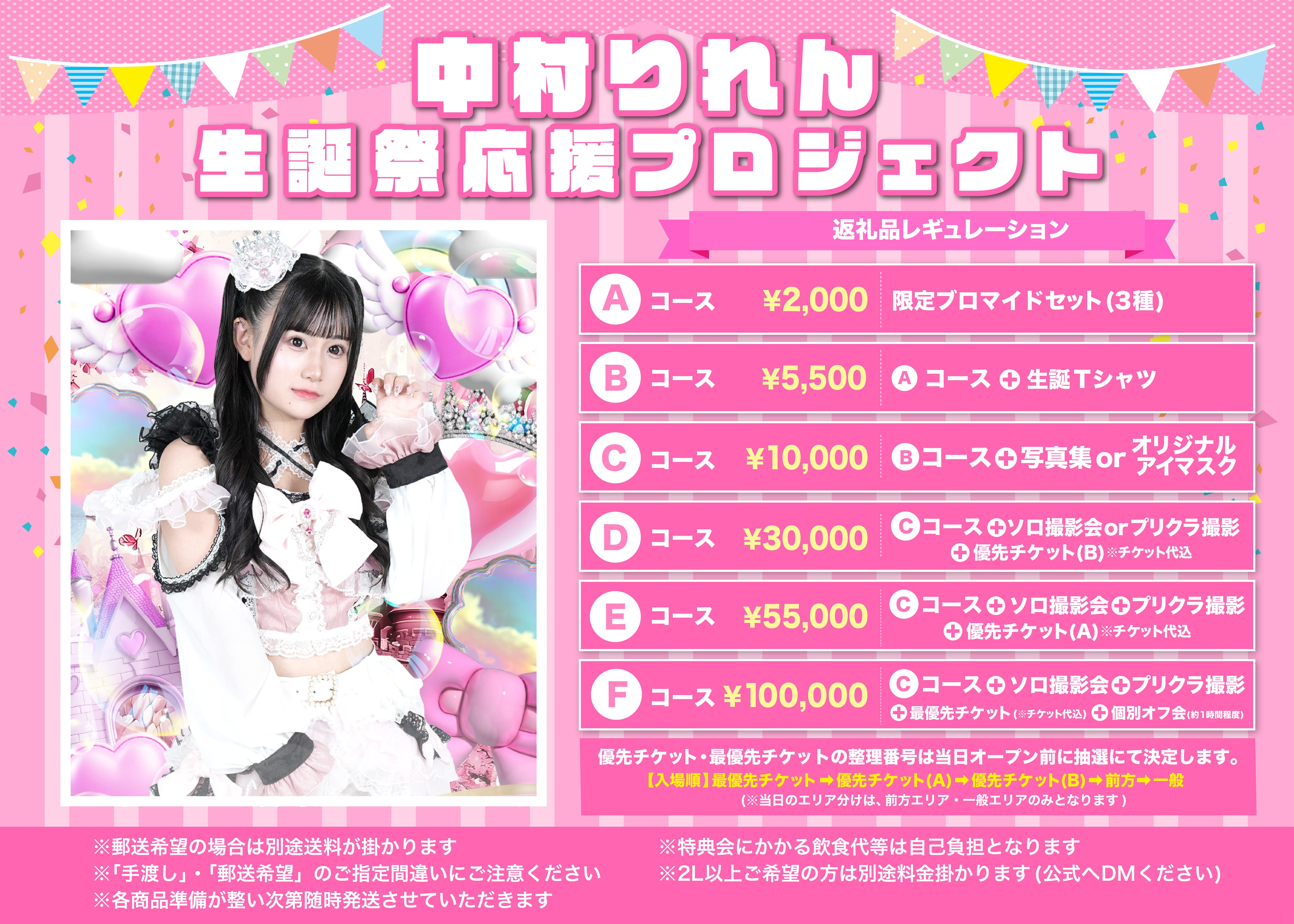 Project-L OFFICIAL WEB SHOP