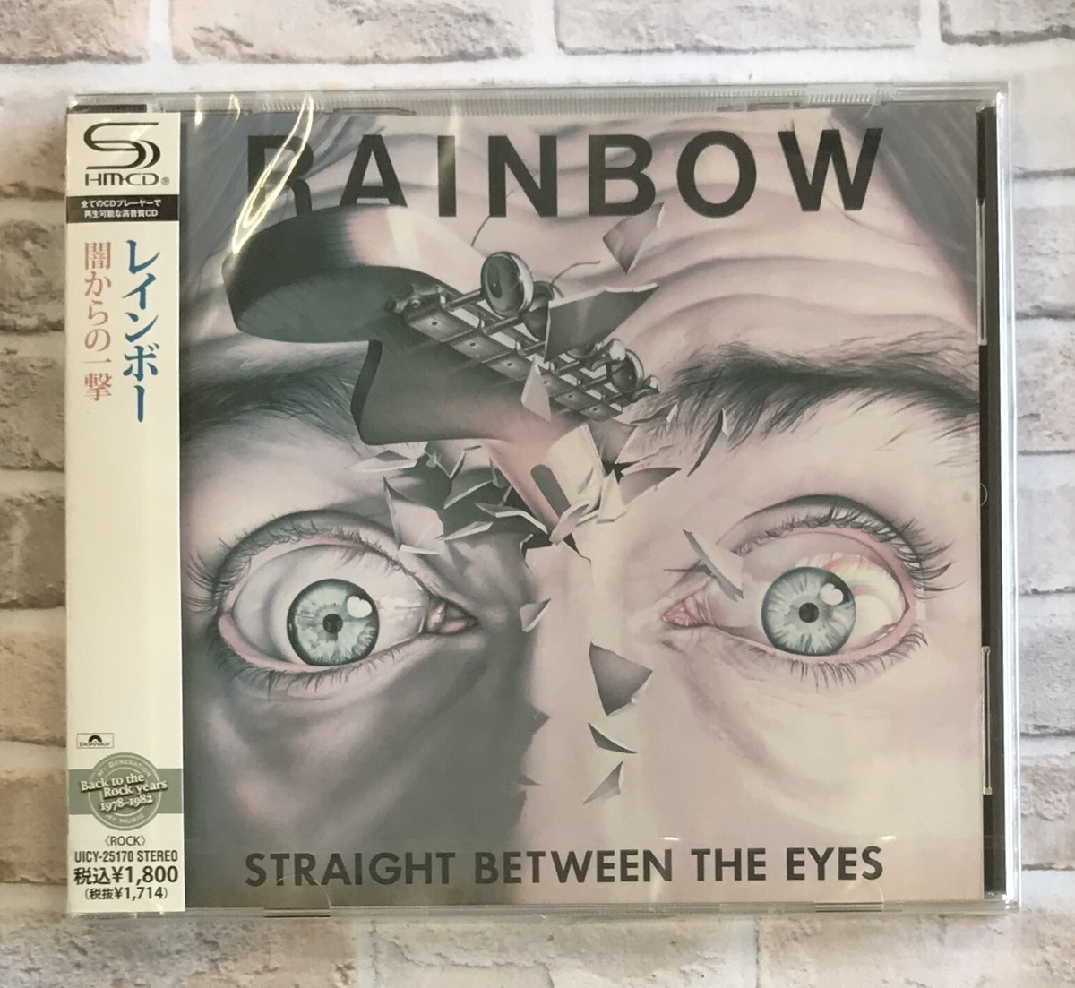 レインボー / 闇からの一撃 (CD) | 最北のCDショップ フナヤマ