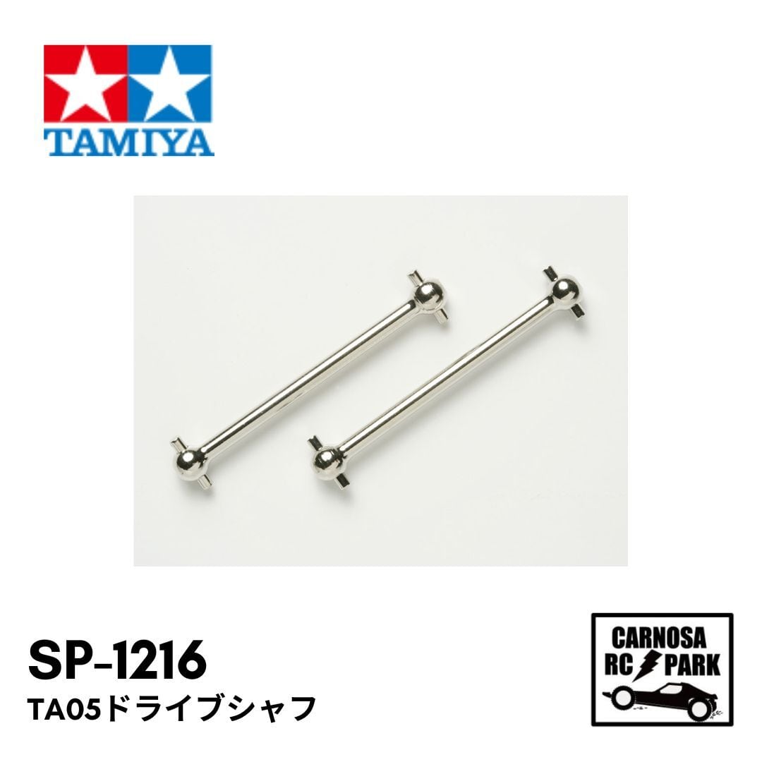 TAMIYA タミヤ】XV-02 スリッパークラッチセット［OP-2048］ | CARNOSA