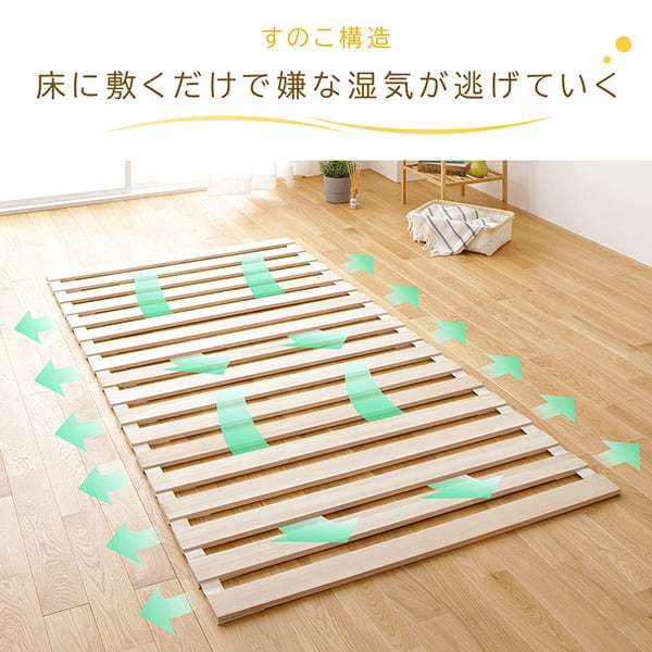 すのこ ベッド マットレス 通気性 連結 木製 天然木 桐 軽量