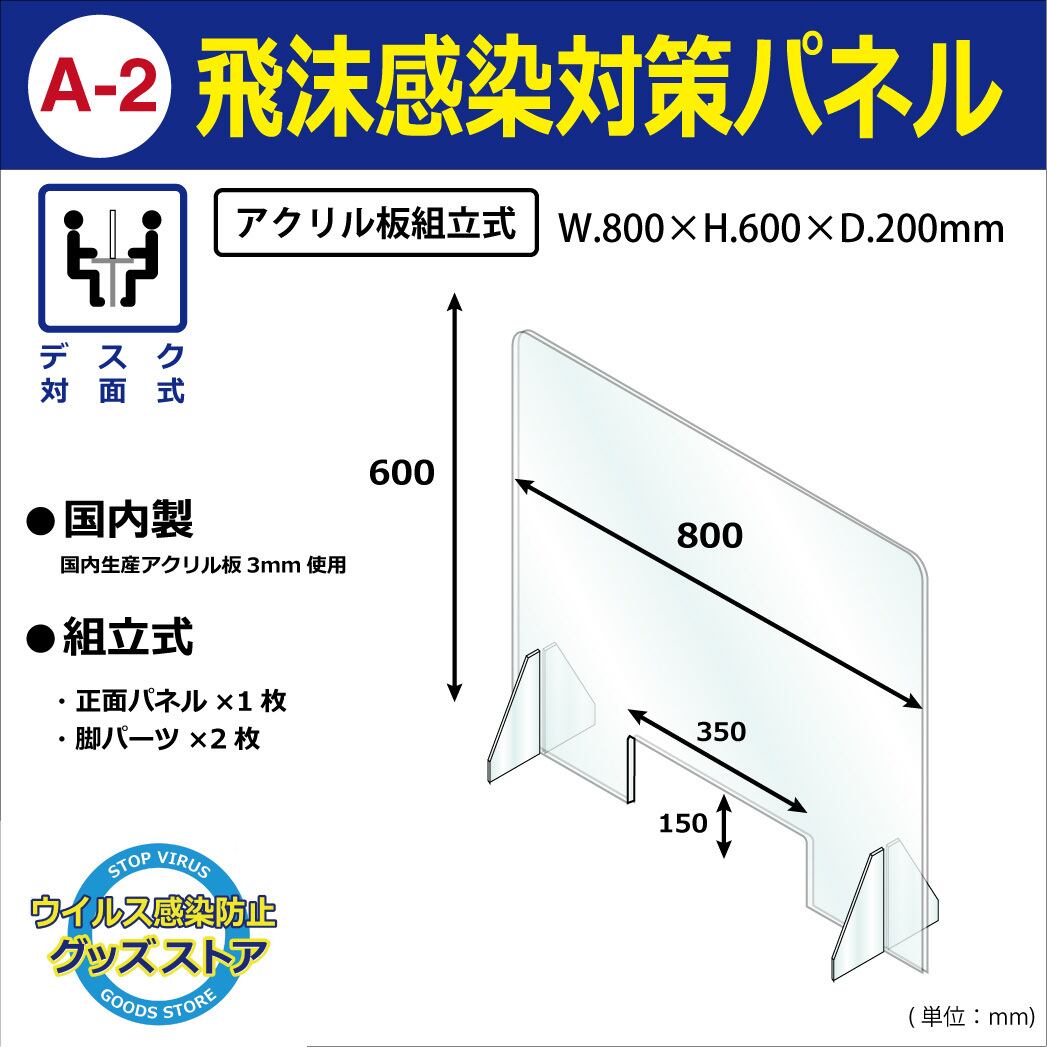 送料無料】飛沫感染対策ビニールカーテン 吊下げタイプ×10枚セット 1枚