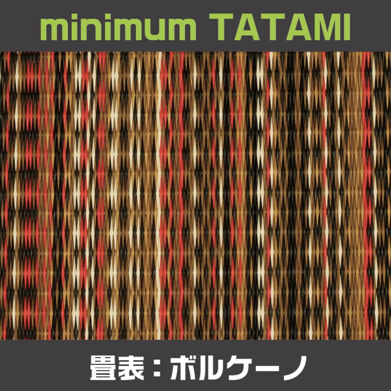 【minimum TATAMI】CUSTOM−ボルケーノ