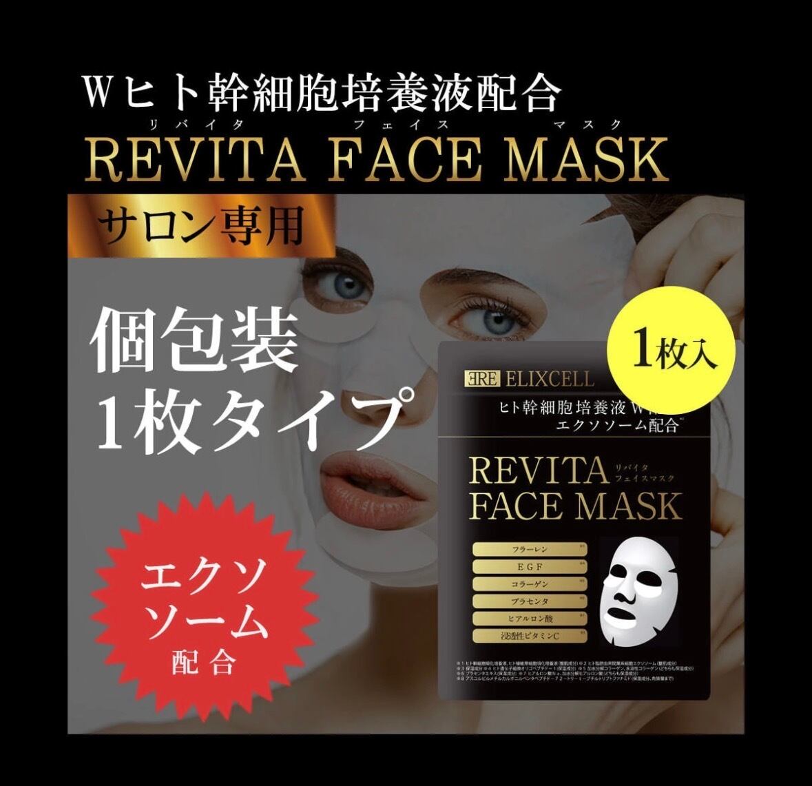 再入荷！！HITO. ヒト幹細胞マスク 10枚 | アロマ &クレイNerolidol