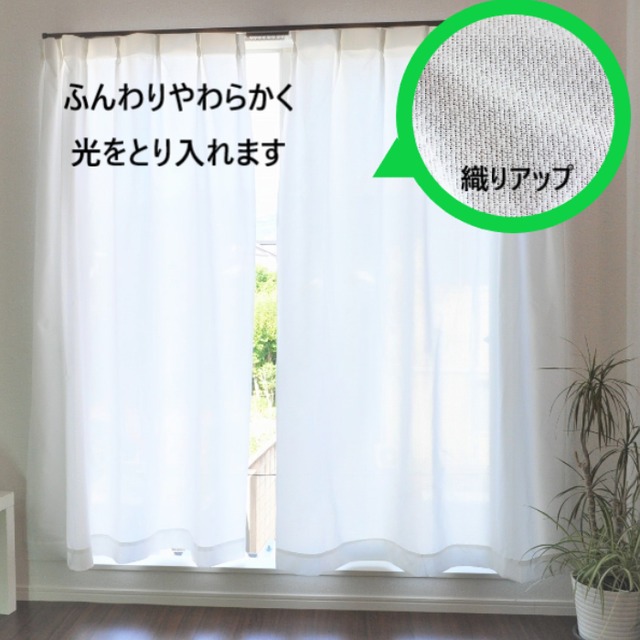 1枚組 幅200 丈176cm 幅200 丈228cm 防炎加工断熱保温プライバシーを守るスーパーミラーレースカーテン 日本製 大きい 幅が広い 掃き出し窓用 Base店 インテリアファブリックhachiya