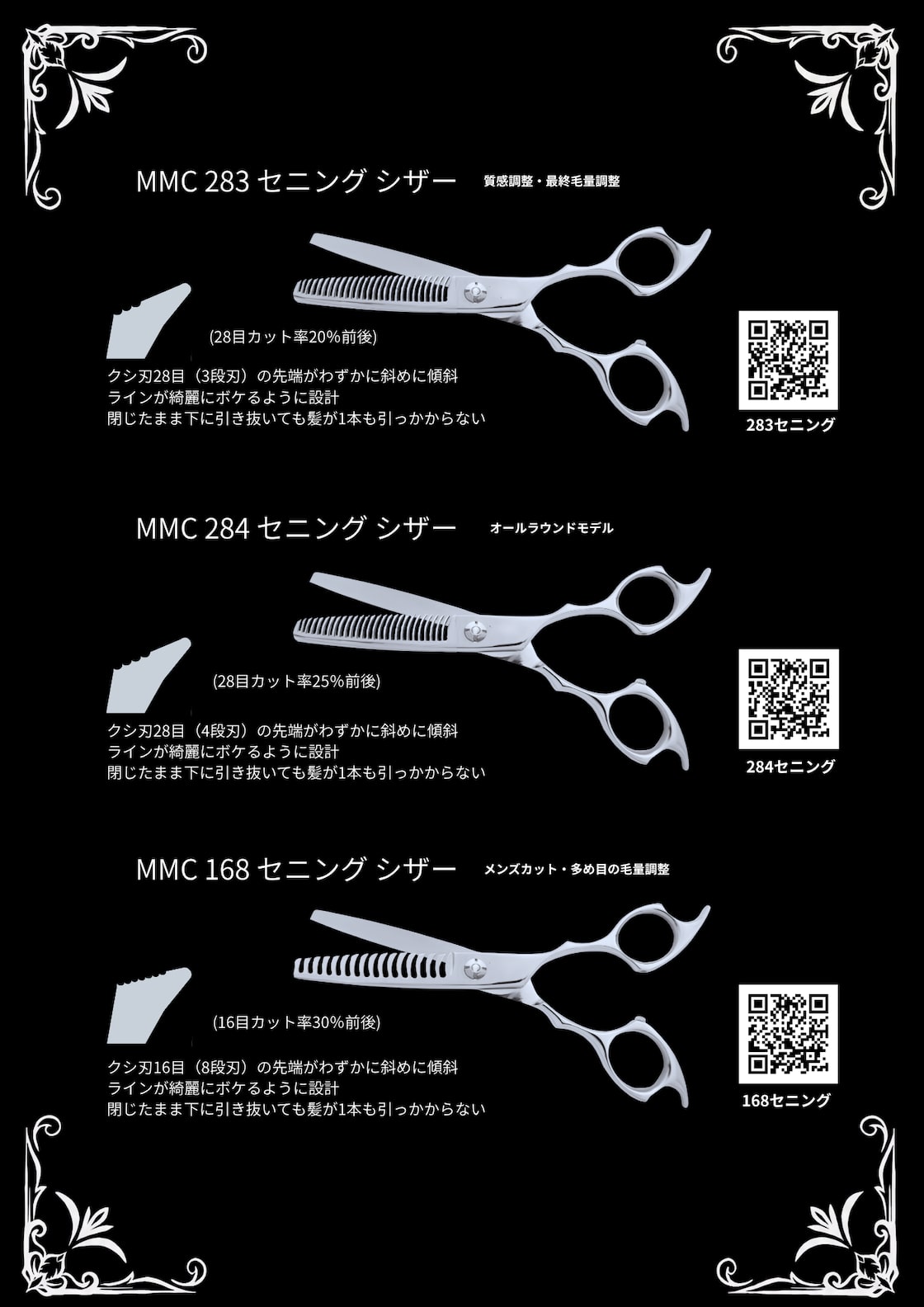 新品未使用 6インチ シザー ドライカット用 MMC ドライカットシザー(6.0inch) | PAY ID