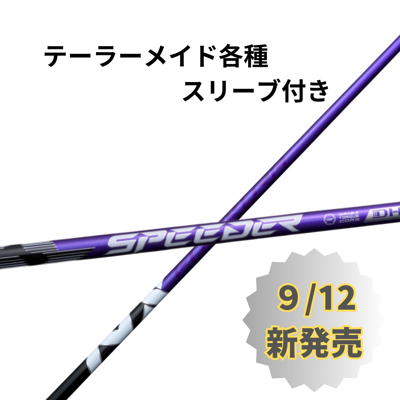 スピーダー569 エボリューション7 X テーラーメイドスリーブ付 DW用 美品】テーラーメイド純正 Fujikura Speeder 569 Evolution VII S