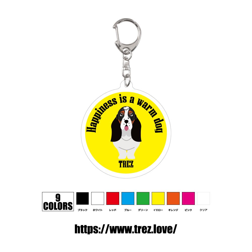 全9色 名前入り バセットハウンド アクリル 迷子札 ネームタグ キーホルダー