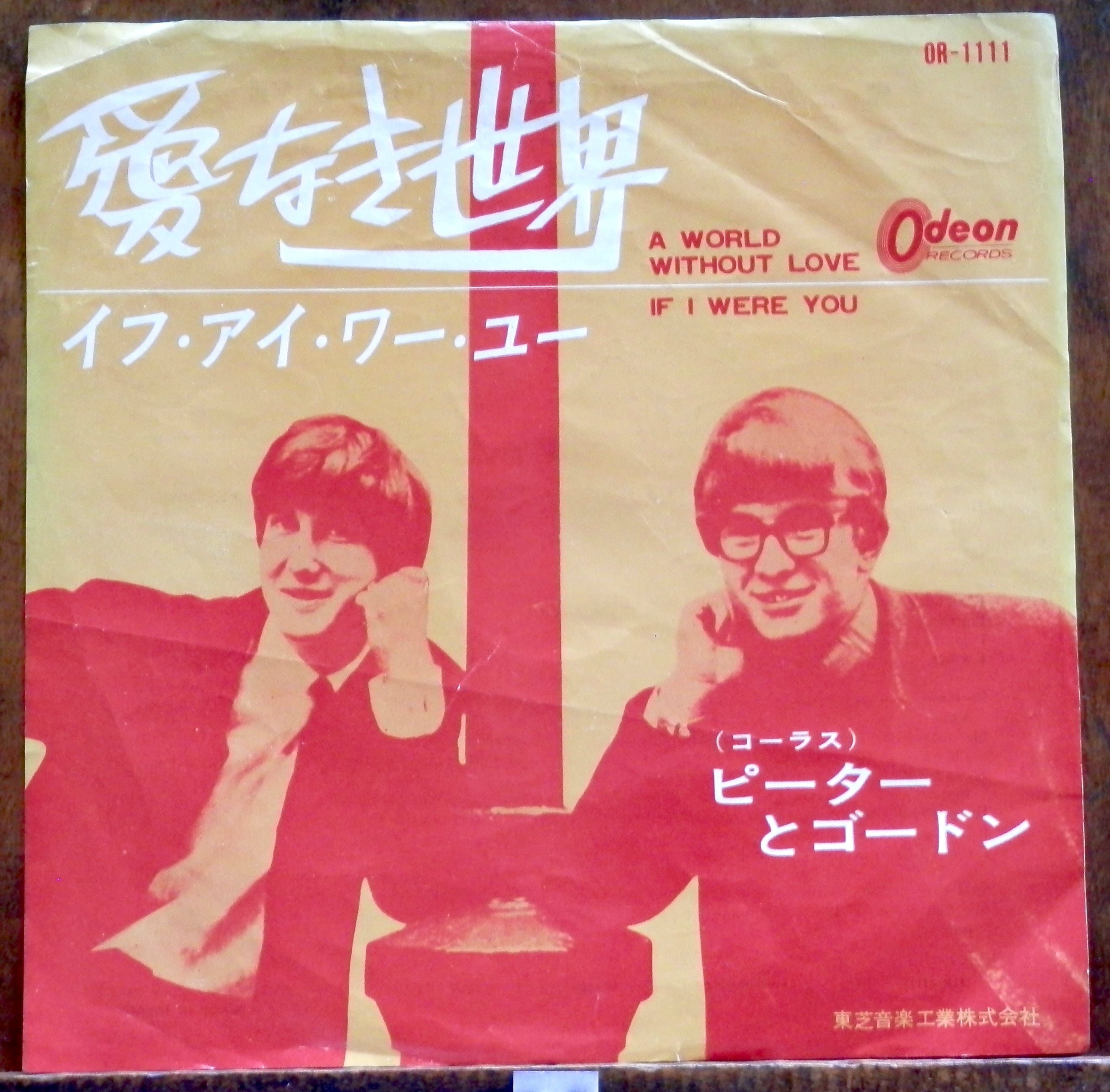 '65【EP】ピーターとゴードン 愛なき世界 *P.マッカートニー提供曲 音盤窟レコード