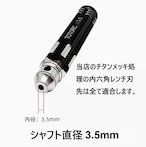 ◆ネオヘリ販売六角レンチ用　取手柄　レンチ軸直径3.5mm用　NH2206