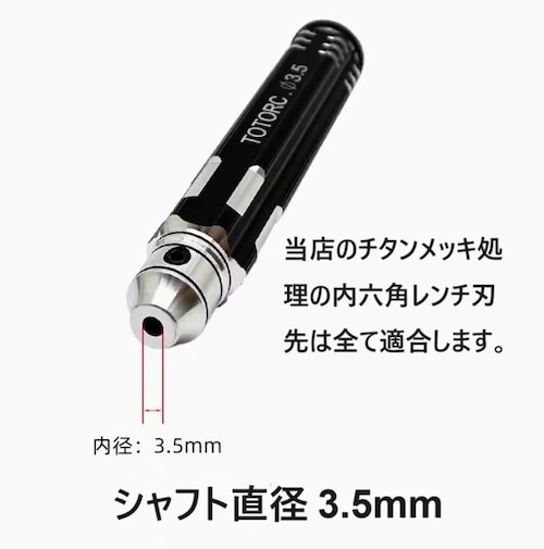 4月8日前後入荷◆六角レンチ用　取手柄　レンチ軸直径3.5mm用　NH2205