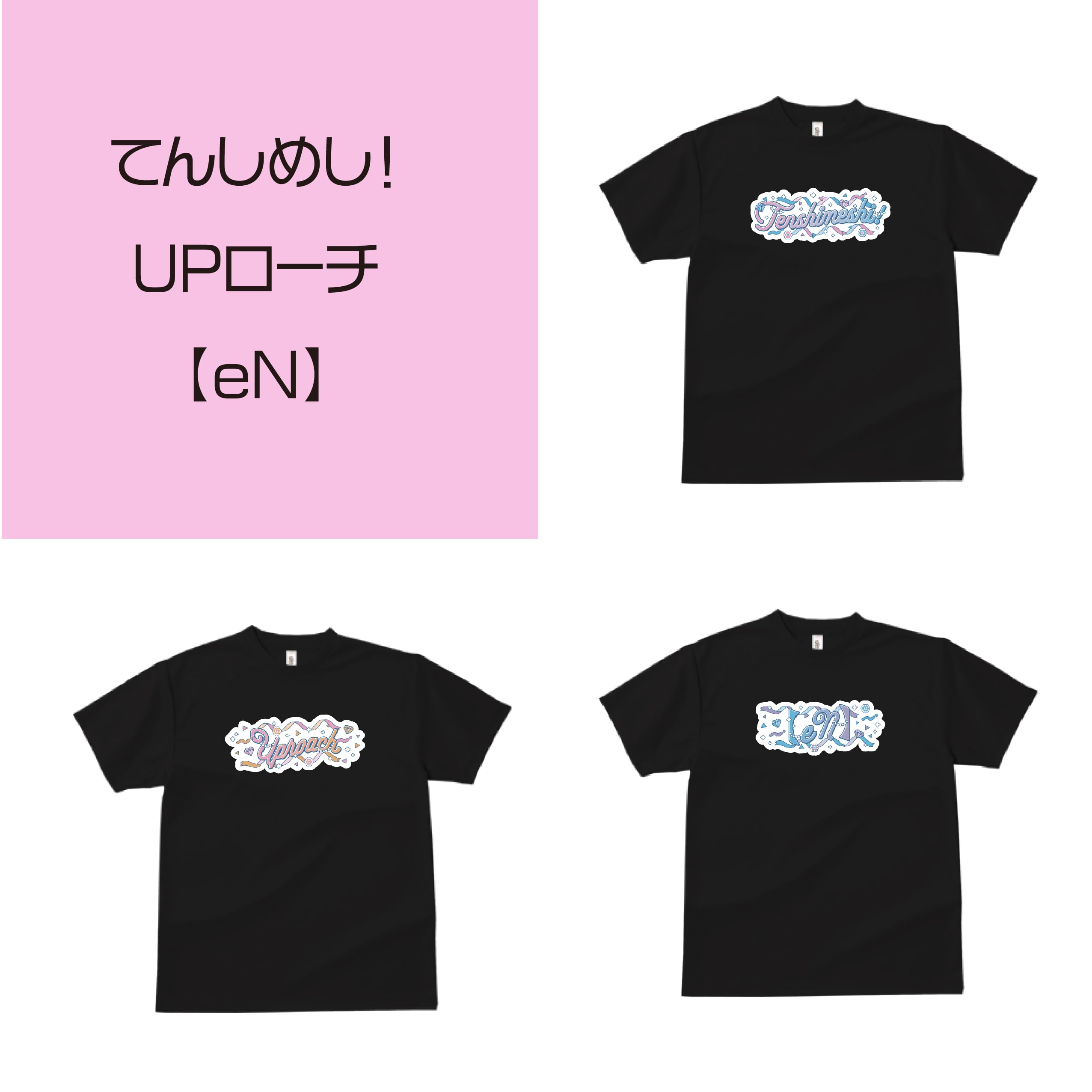 POPUP2026 特製ロゴ・ドライTシャツ②