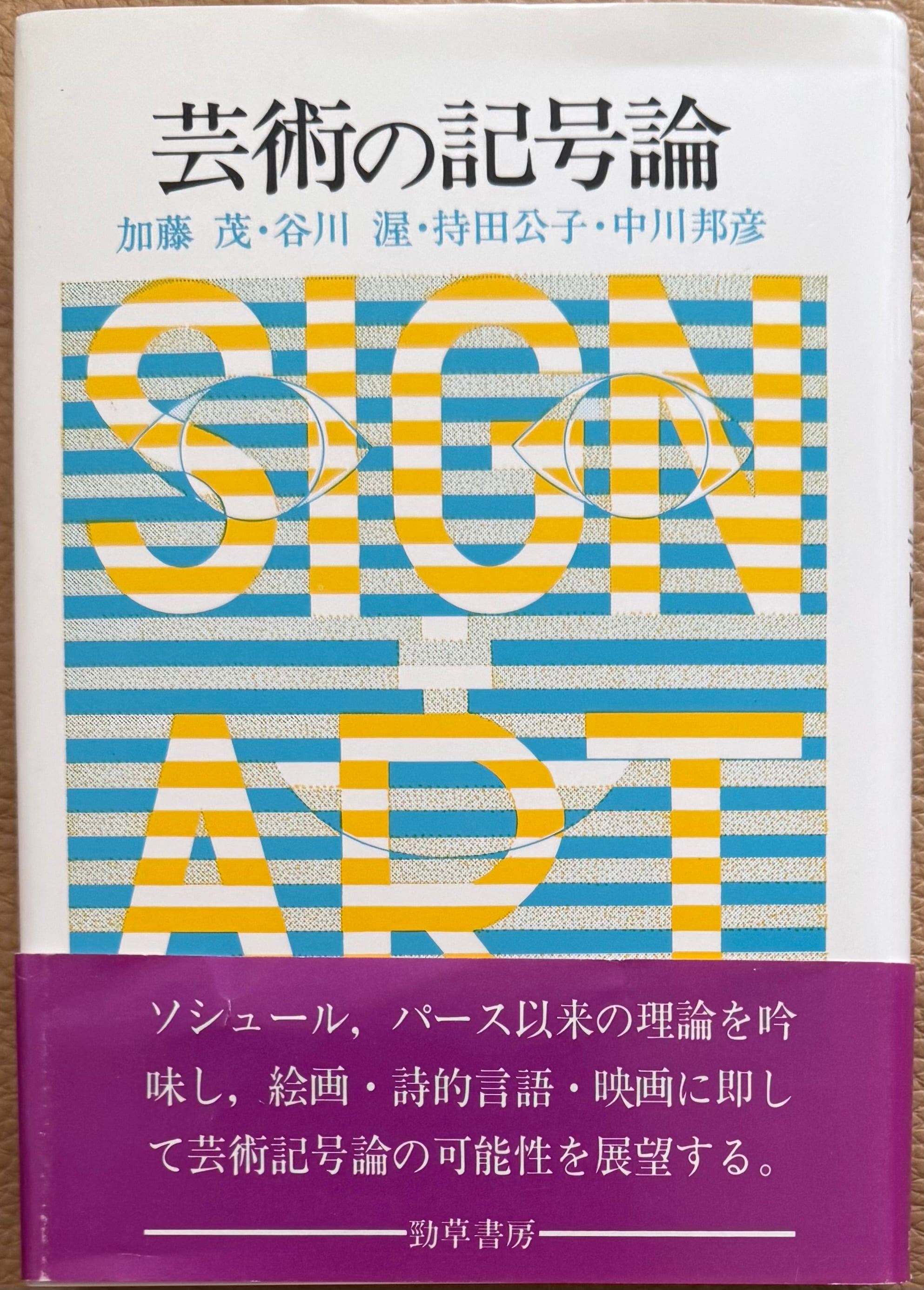 書籍 | ART BASE 山田書店