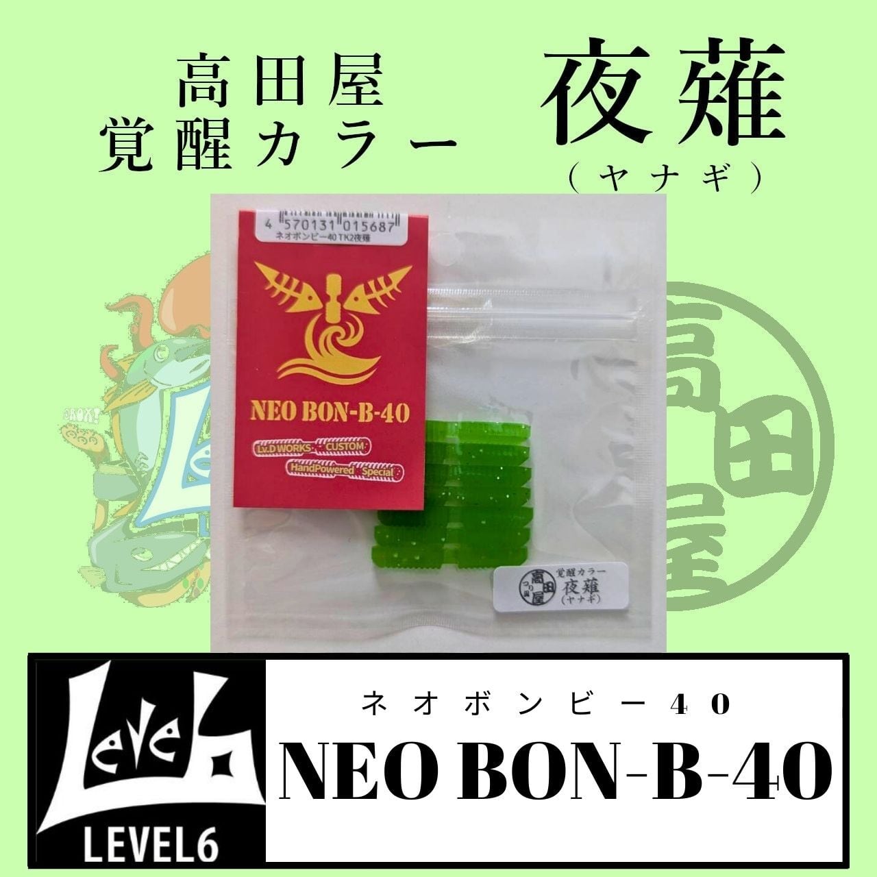 Kunya-n2 高田屋覚醒カラー 夜薙 KEEPER LINE×高田屋 | つり具つりえさ