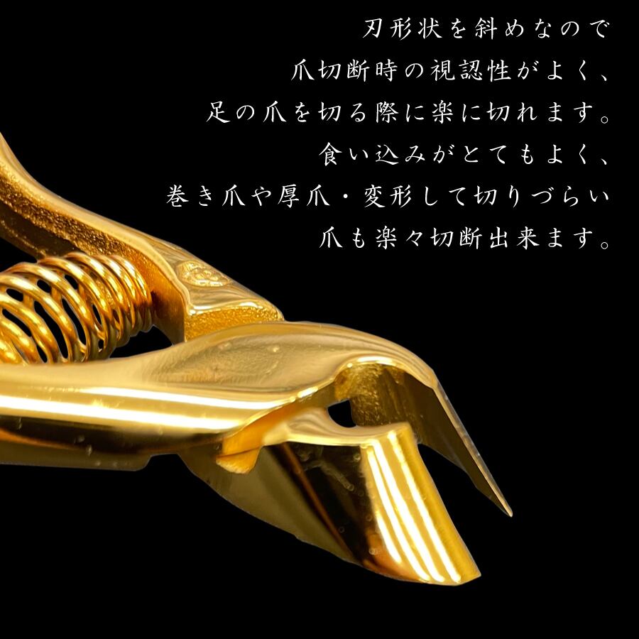 燕三条産 ニッパータイプ爪切り 爪美人 ゴールド 爪やすり付 化粧箱入