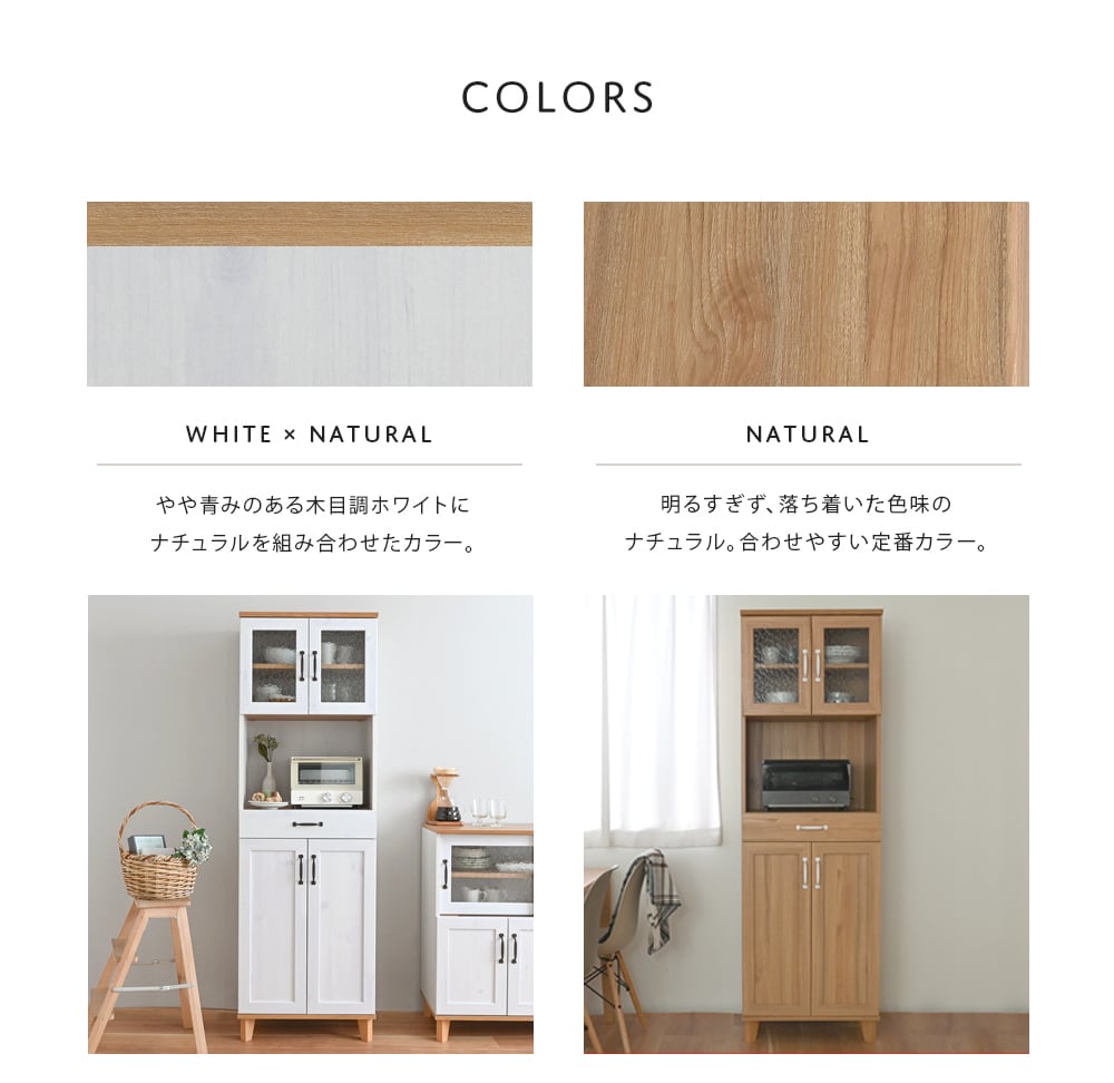 食器棚 58cm キッチン収納 おしゃれ 収納 スリム レンジ台