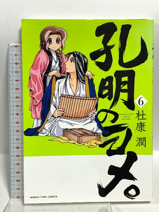神の目の小さな塵 創元推理文庫 上・下 初版 | Pay ID