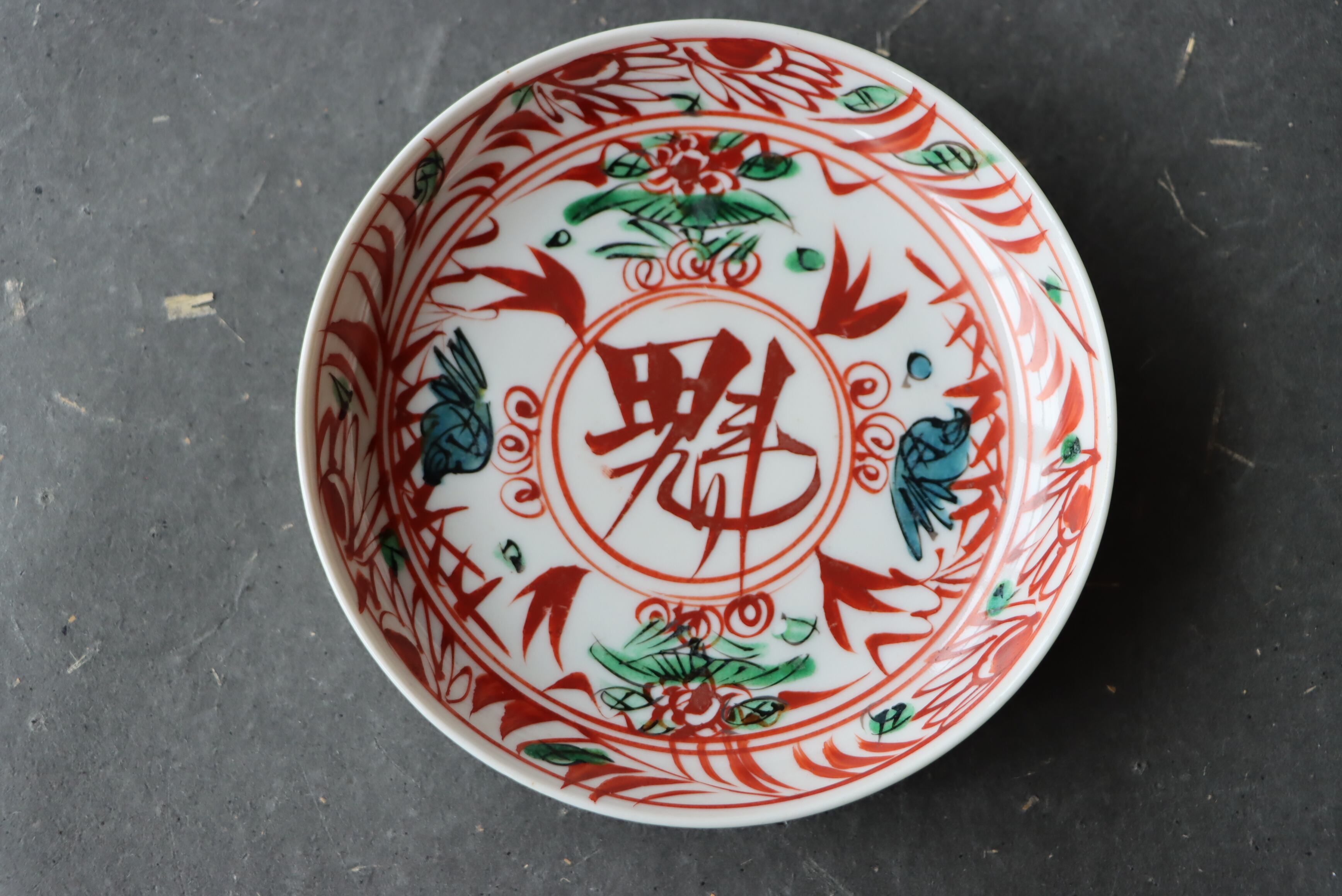 九谷焼 呉須赤絵 魁文 小皿/Kutani Gosu-Akae small plate | (有)新原美術
