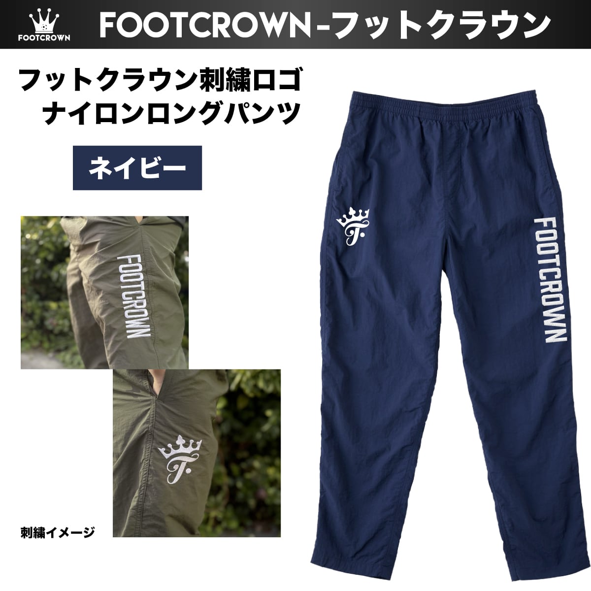 RUFFLOG ロゴ刺繍 ナイロンストレッチ ロングパンツ ブルー 水陸両用 フットクラウン刺繍ロゴ ナイロンロングパンツ 秋冬 S〜XL